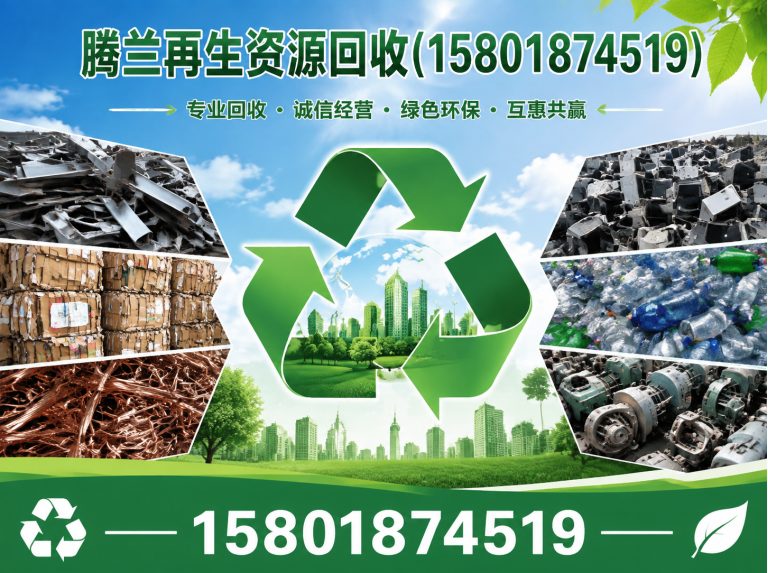 黄浦区江浙沪回收公司展示图