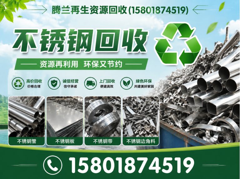 黄浦区废铝回收展示图